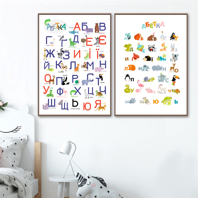 Kids Educational Posters - Ukrainian Alphabet with Cartoon Animals Modern