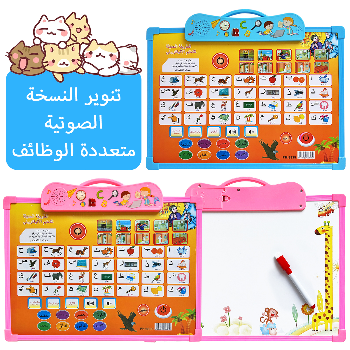 Kids Educational Resources - Arabic Electronic Learning Board With Drawing