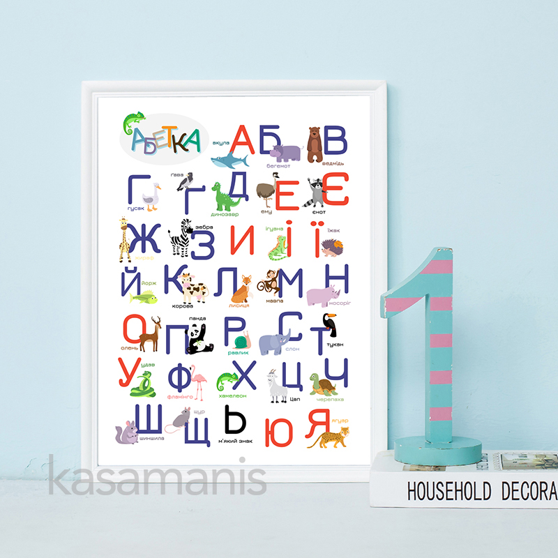 Ukrainian Alphabet with Cartoo - Kids Educational Posters reseña y precio