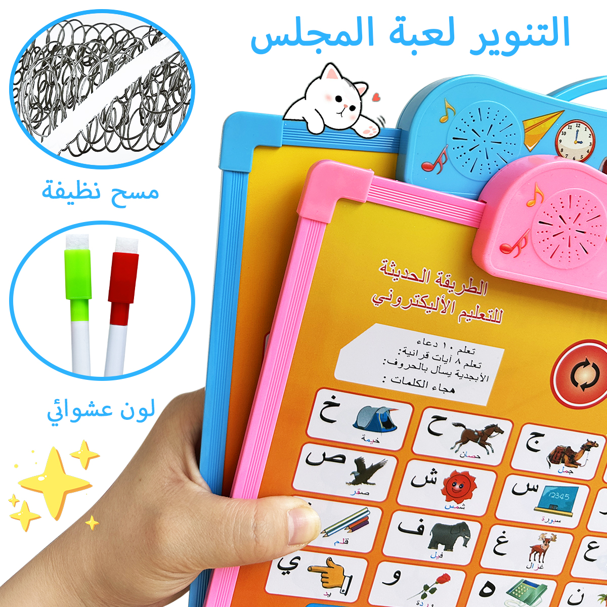 Arabic Electronic Learning Boa - Kids Educational Resources reseña y precio