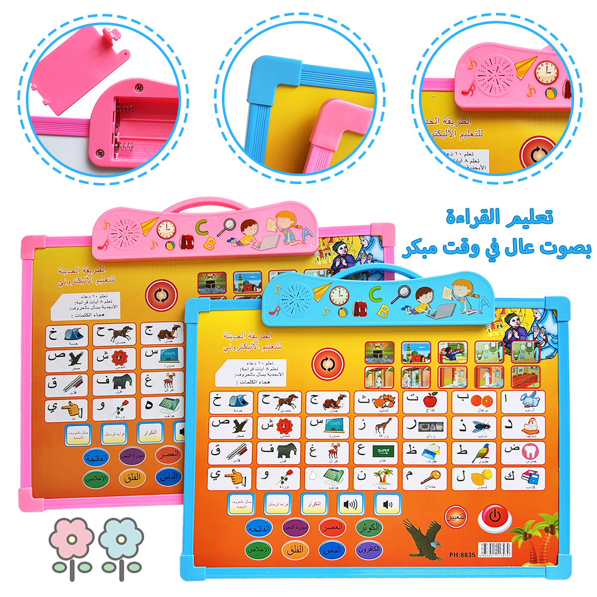 Arabic Electronic Learning Boa - Kids Educational Resources reseña y precio