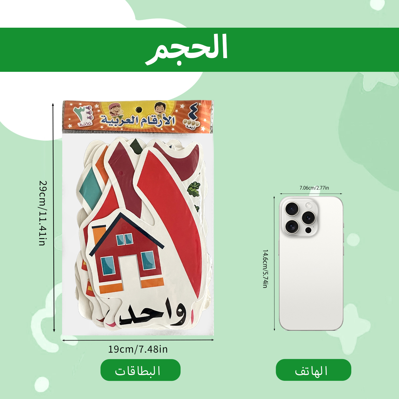 Arabic Alphabet And Number Fla - Kids Educational Resources reseña y precio